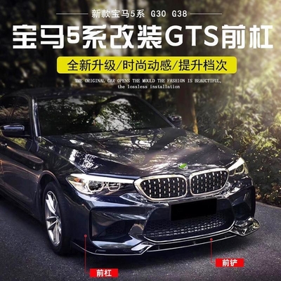 Referentienummer LM-10117 Geschikte aangepaste GTS voorbumper voor BMW 5e serie G30 G38
